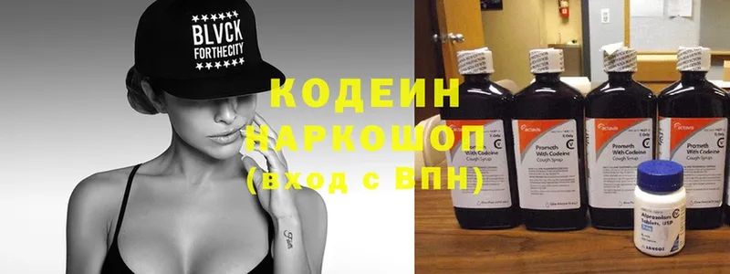 Кодеиновый сироп Lean Purple Drank  наркошоп  даркнет как зайти  Дивногорск 